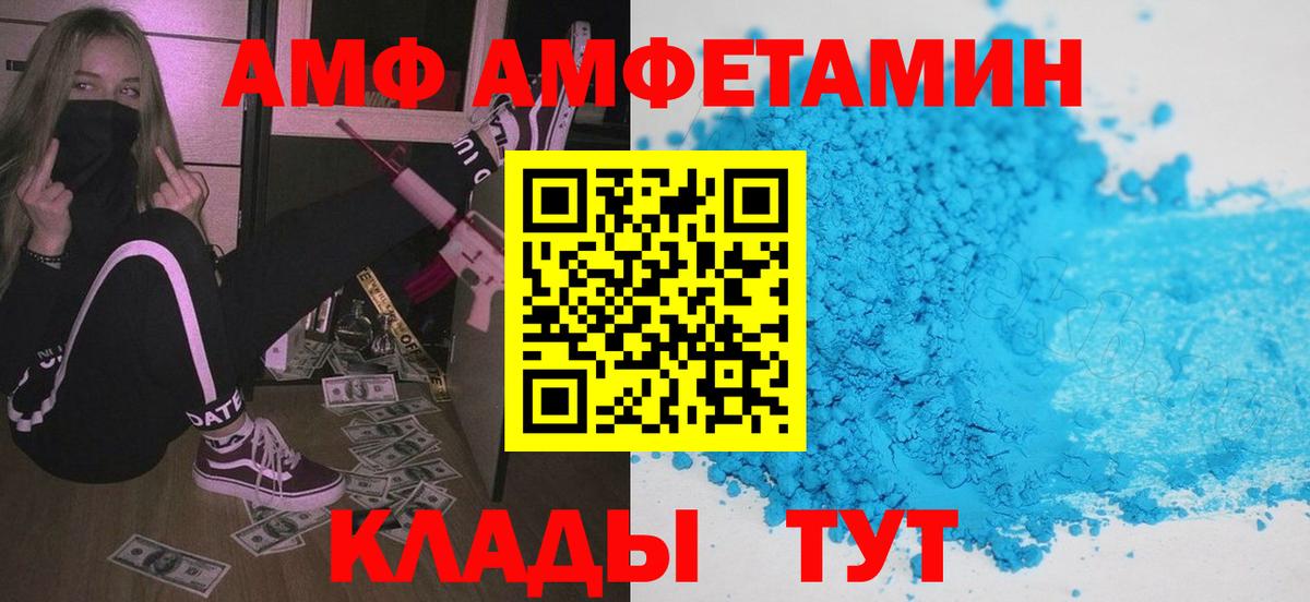 Amphetamine Premium Новоуральск