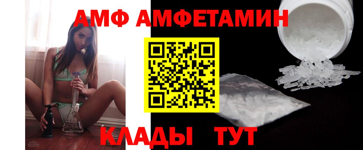 Amphetamine  Вход с VPN  Новоуральск  ссылка на мегу зеркало  АМФЕТАМИН VHQ 