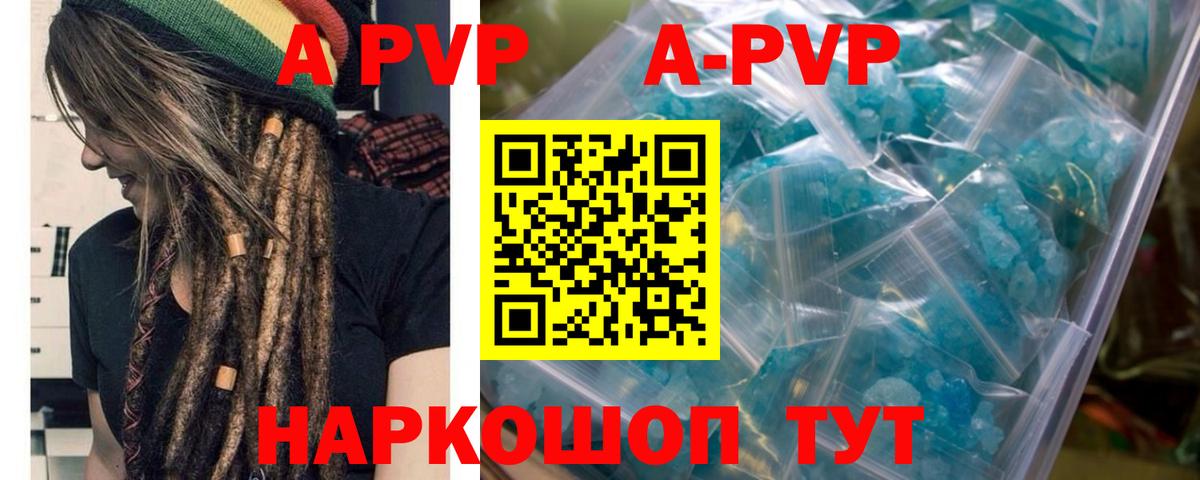 Alpha PVP кристаллы Новоуральск