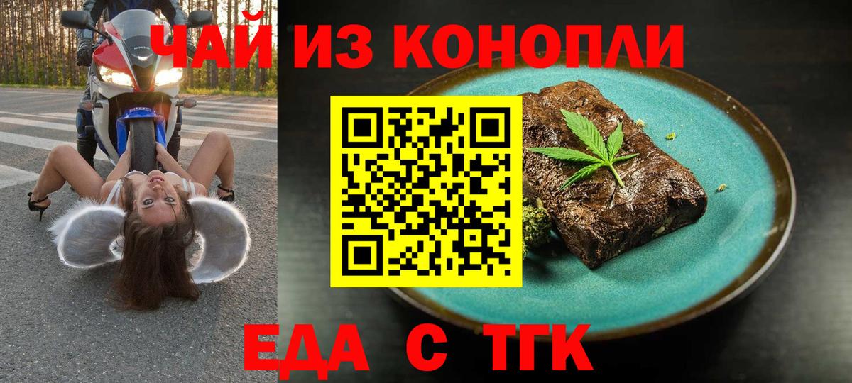Новоуральск  Cannafood конопля  Вход с VPN 