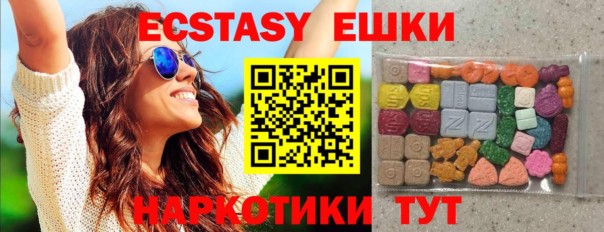 Ecstasy  omg ONION  Вход с VPN  Новоуральск  ЭКСТАЗИ таблы 