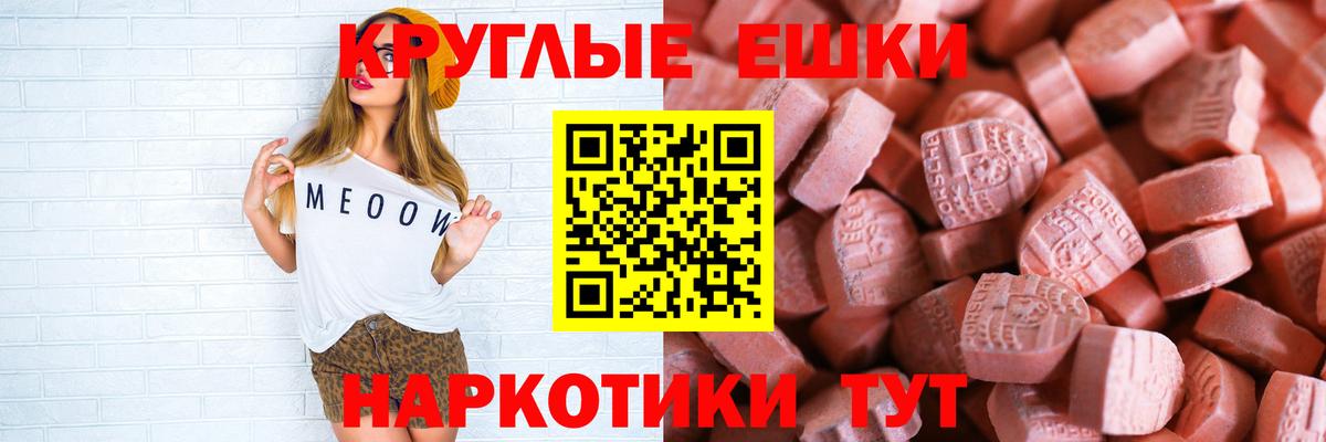Экстази ешки Новоуральск