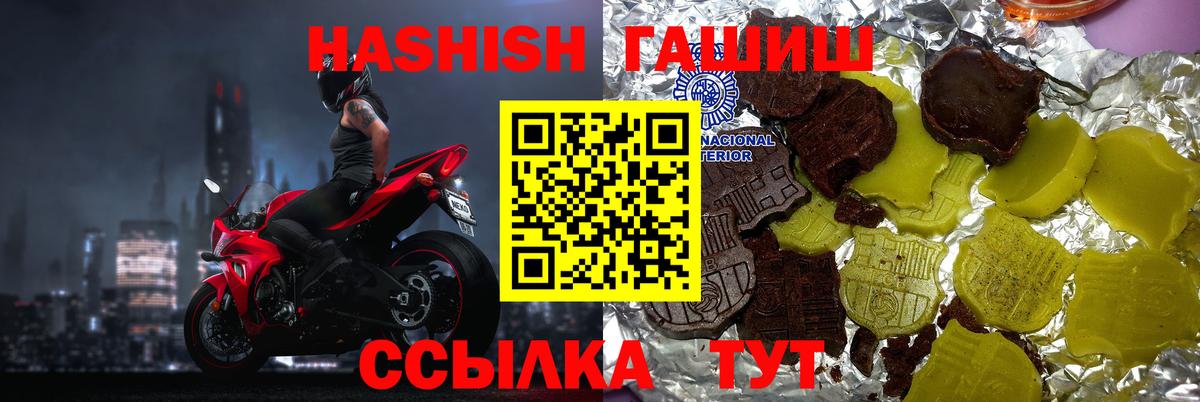 ГАШИШ  Вход с VPN  цены   ГАШ гарик  Новоуральск 