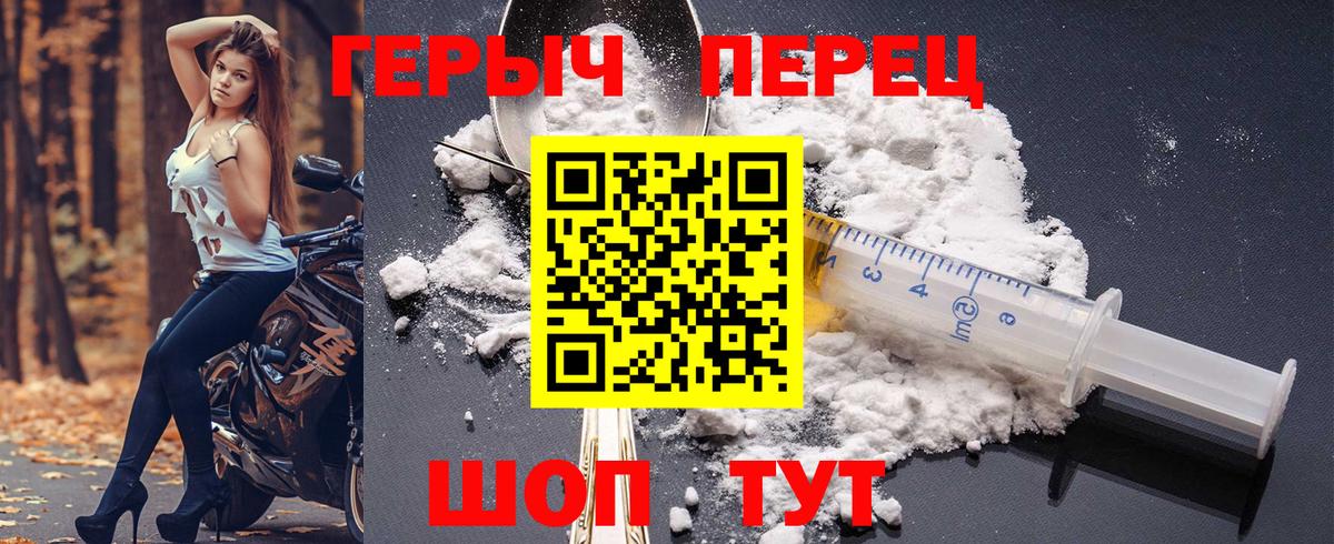 Новоуральск  ГЕРОИН  Вход с VPN  ГЕРОИН гречка 