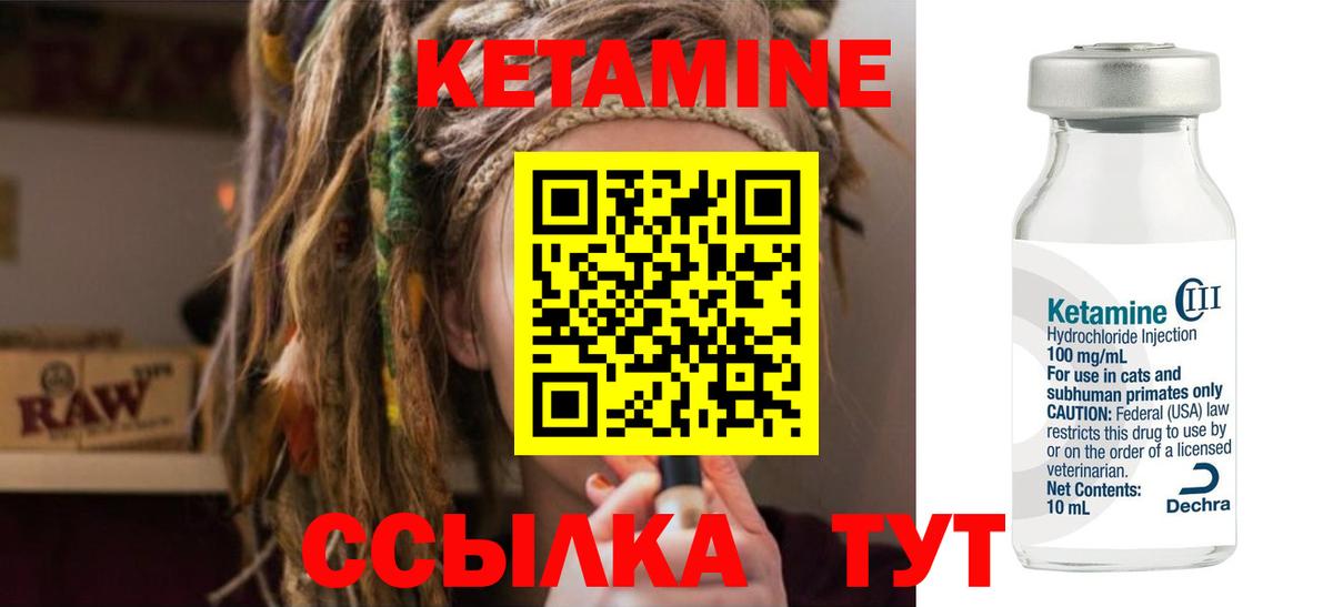 КЕТАМИН VHQ  Вход с VPN  Кетамин VHQ  Новоуральск 