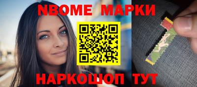 марки nbome Добрянка