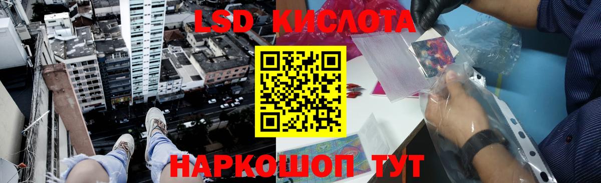 Лсд 25 экстази кислота Новоуральск