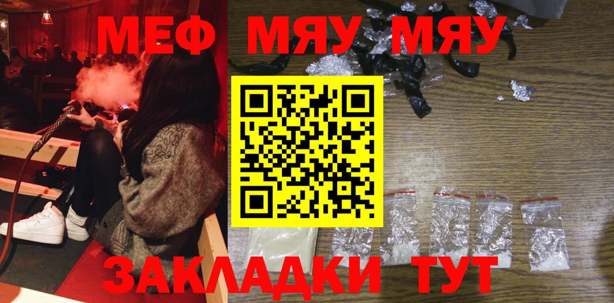 МЕФ мяу мяу  МЕФ  Новоуральск  Вход с VPN 