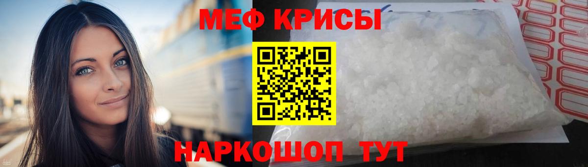 Меф мяу мяу мука Новоуральск
