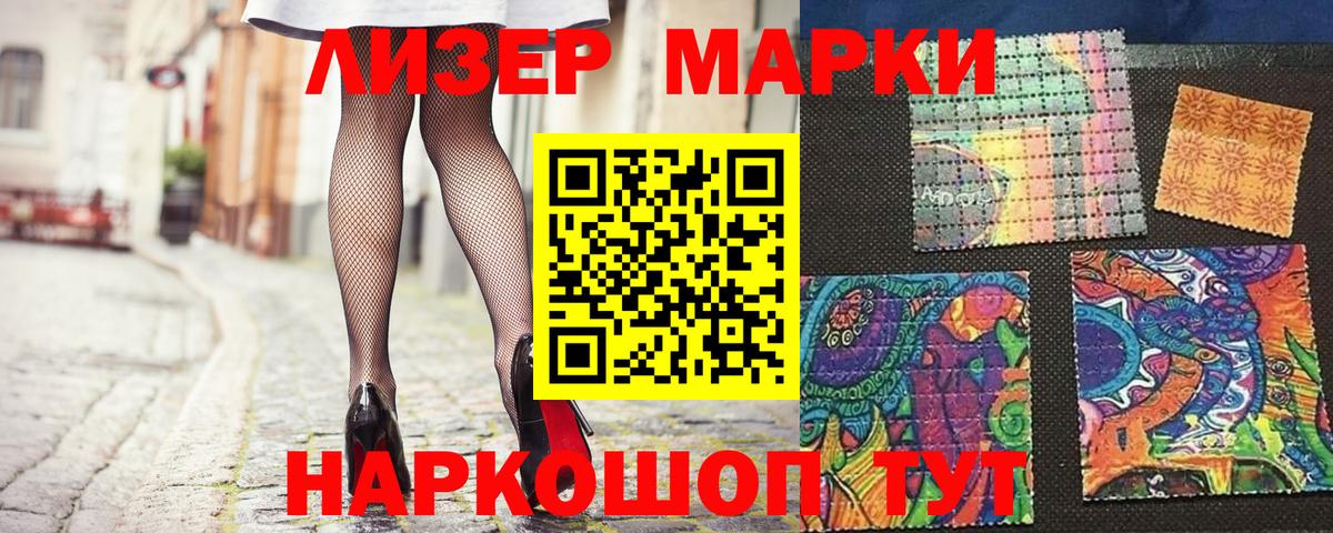 Марки NBOMe 1500мкг  Марки NBOMe 1500мкг  Новоуральск  Наркотические марки  Вход с VPN 