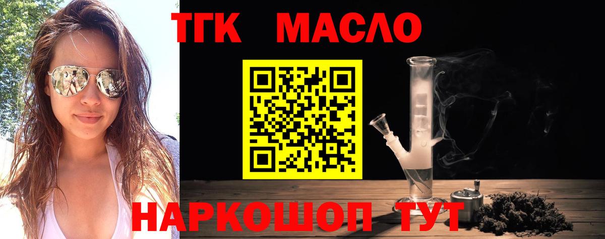 ТГК концентрат  ТГК Wax  Вход с VPN  Новоуральск 
