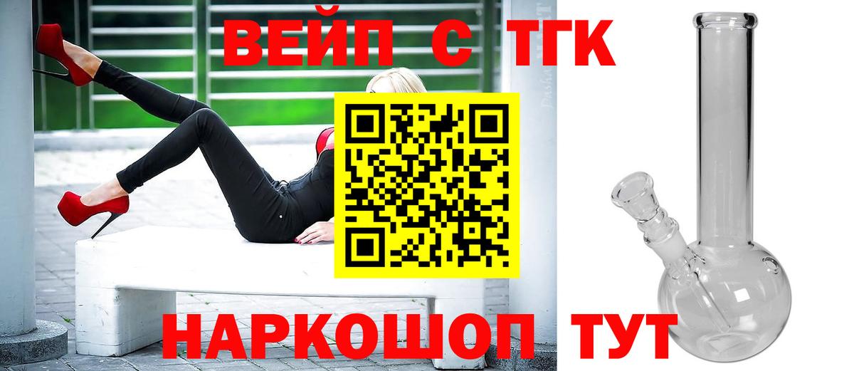 Дистиллят ТГК гашишное масло Новоуральск