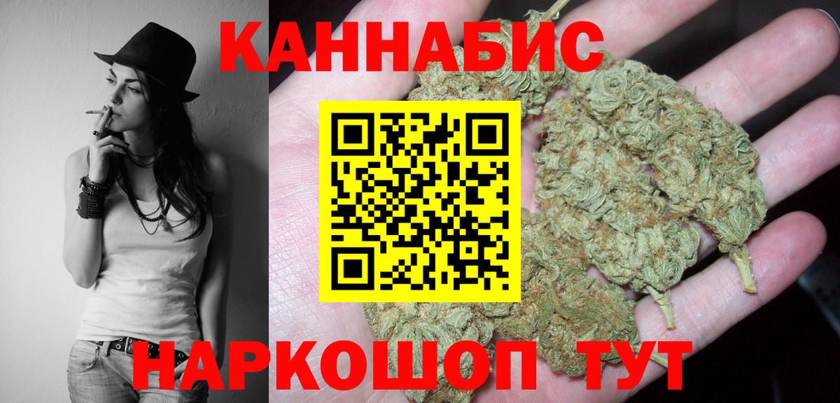 Канабис White Widow Новоуральск